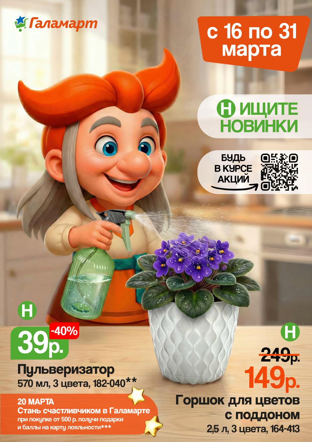 сковорода литая 799 ₽ Галамарт март 2026